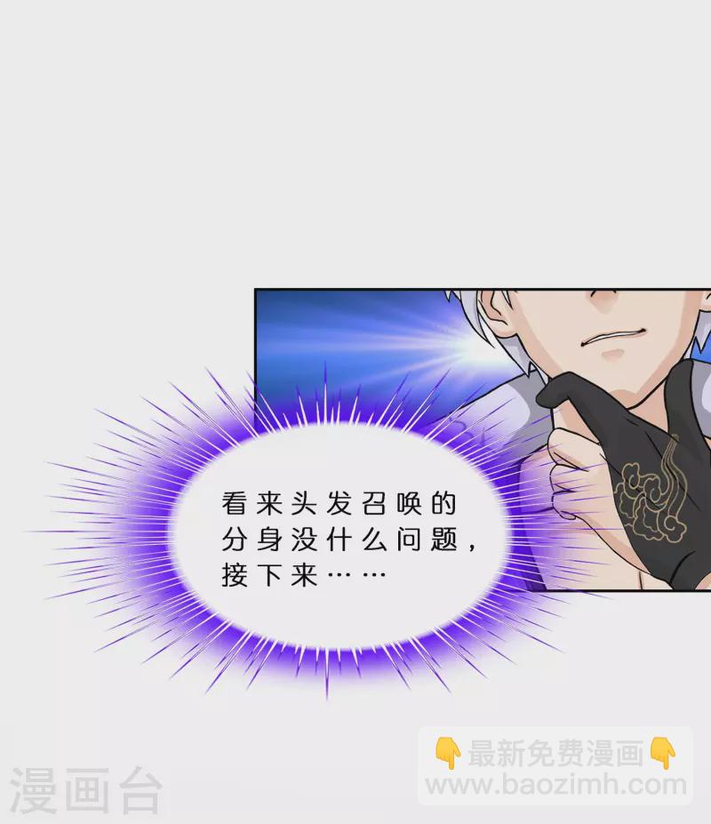 第380话 后知后觉-第412话