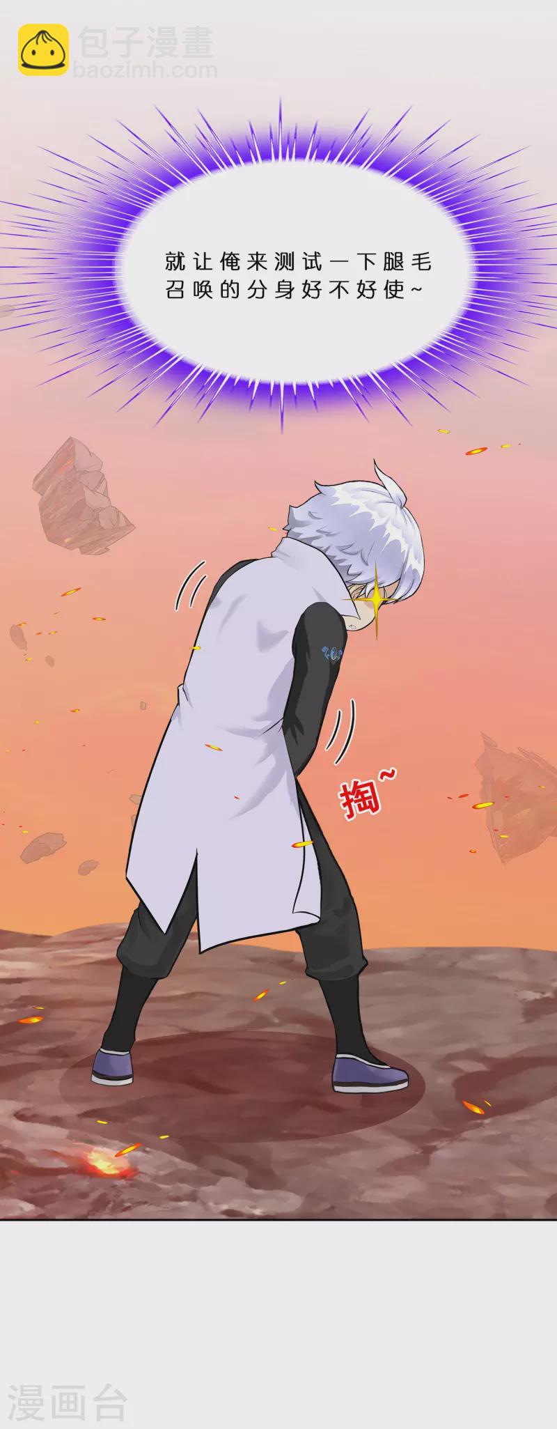 第380话 后知后觉-第412话