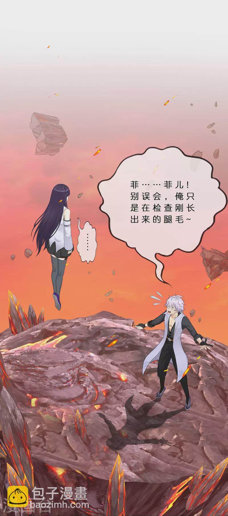 第380话 后知后觉-第412话