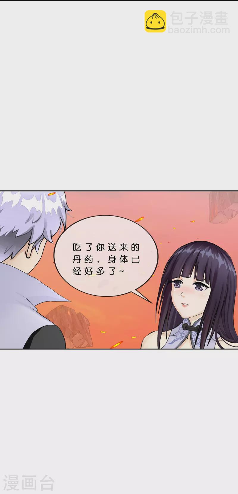 第380话 后知后觉-第412话