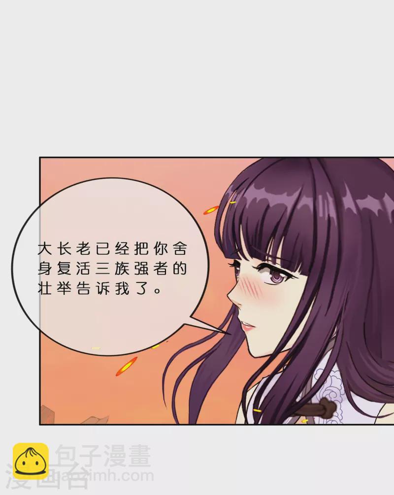 第380话 后知后觉-第412话