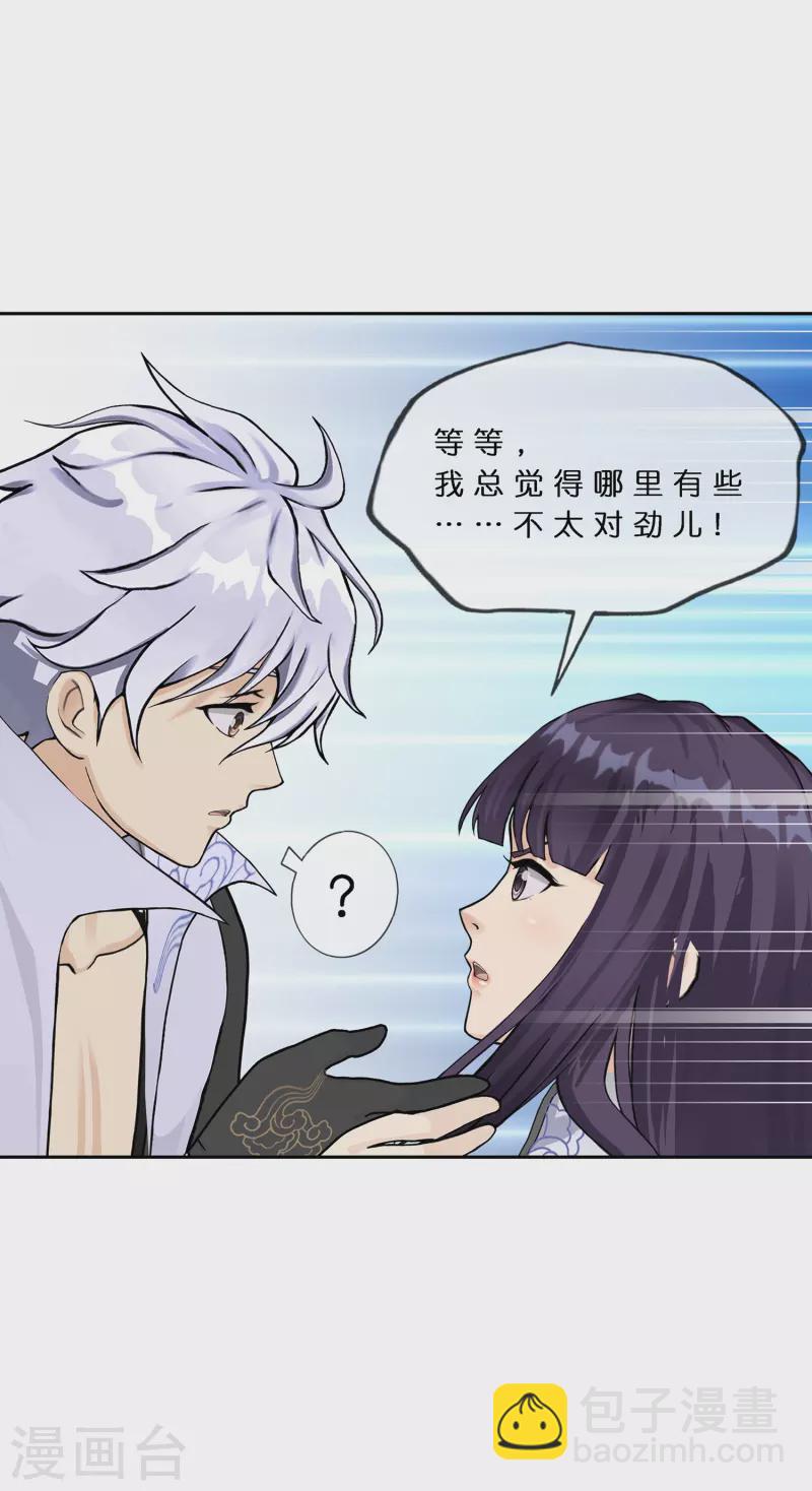 第380话 后知后觉-第412话
