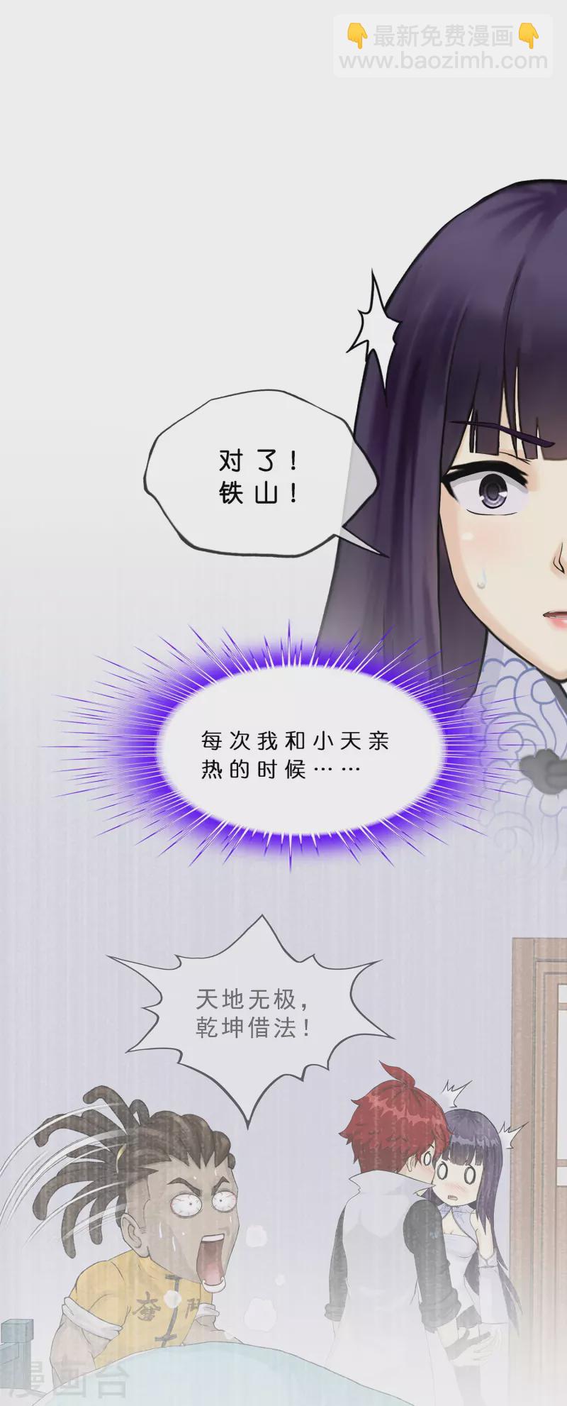 第380话 后知后觉-第412话