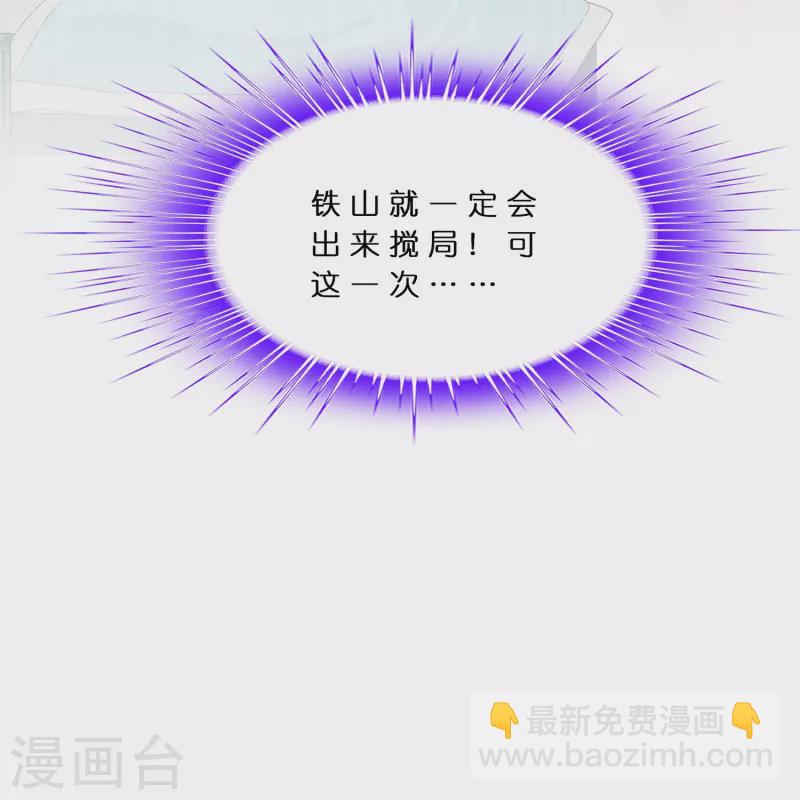 第380话 后知后觉-第412话