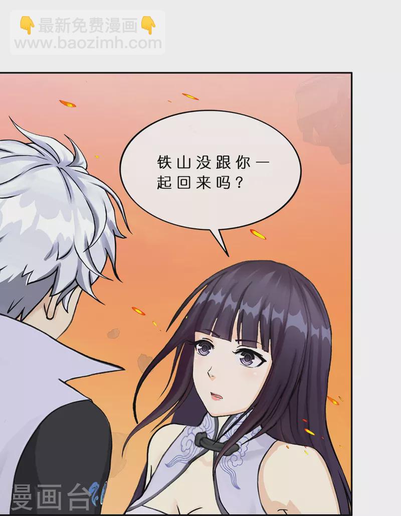 第380话 后知后觉-第412话
