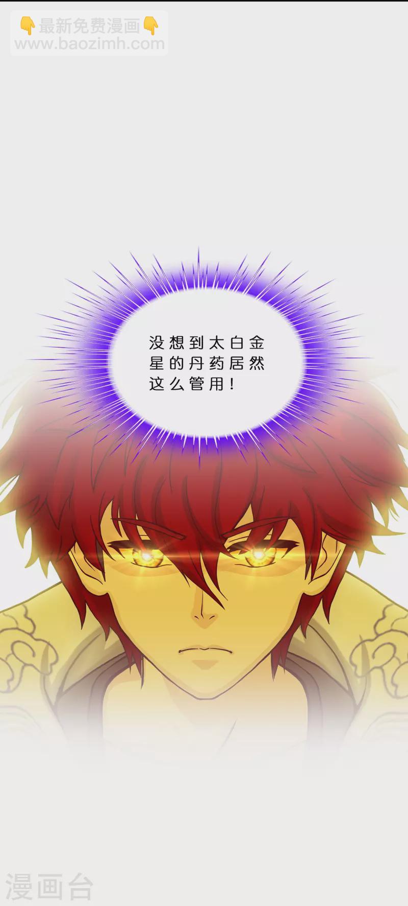 第380话 后知后觉-第412话