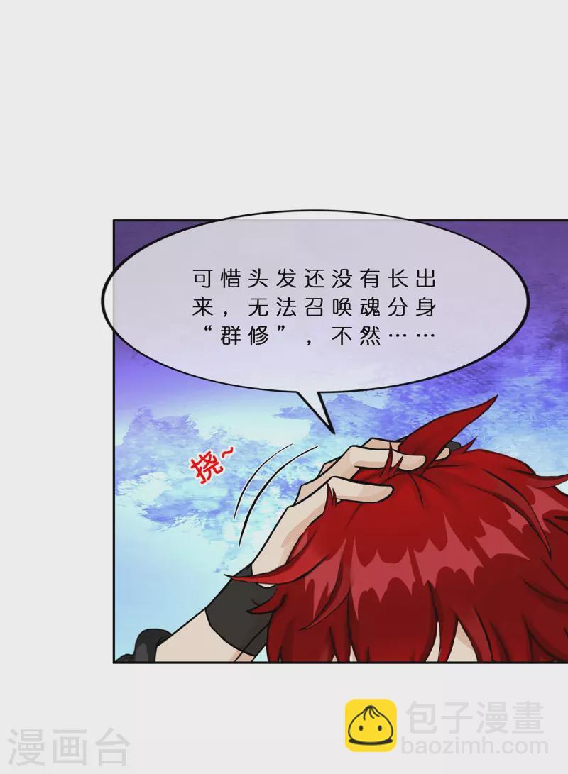 第380话 后知后觉-第412话