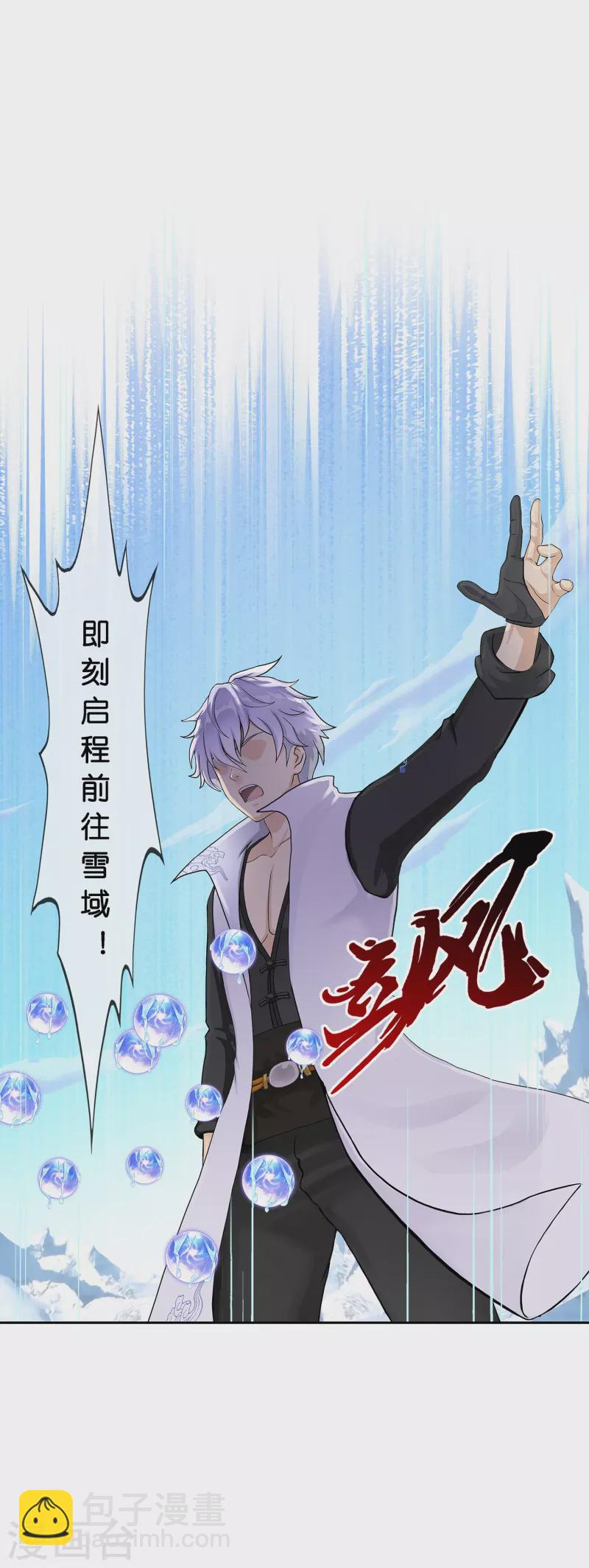 第382话 防不胜防-第414话