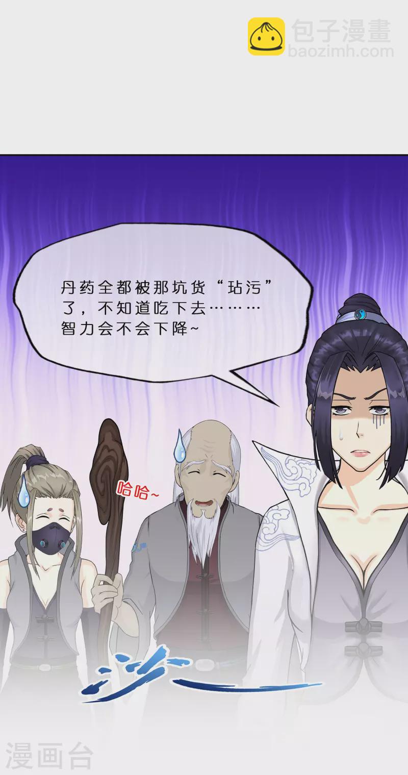 第382话 防不胜防-第414话