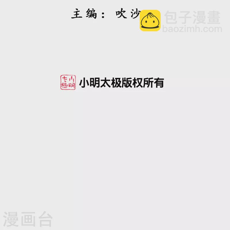 第382话 防不胜防-第414话