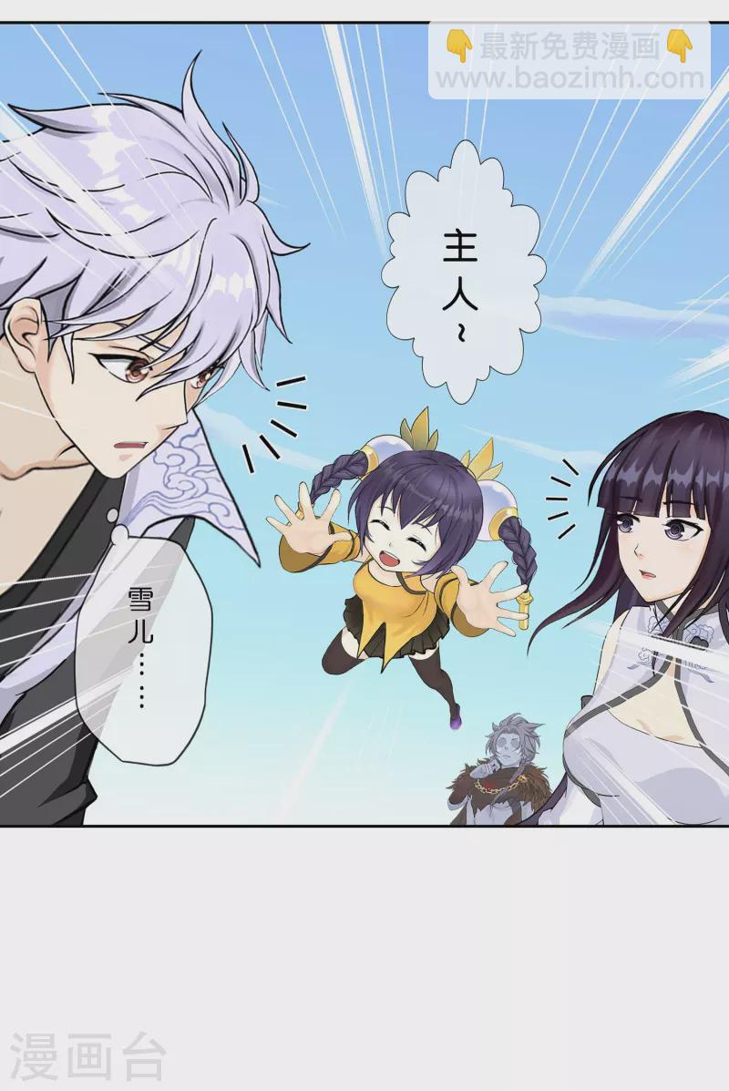 第382话 防不胜防-第414话