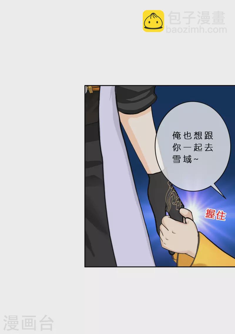 第382话 防不胜防-第414话