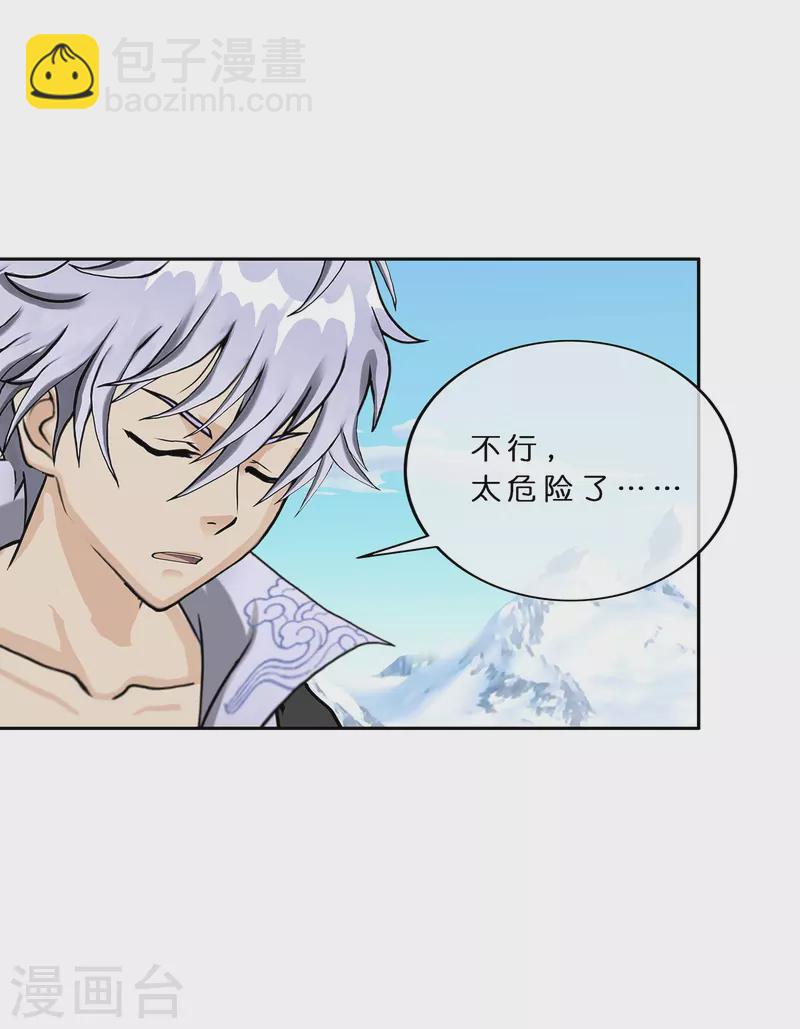 第382话 防不胜防-第414话