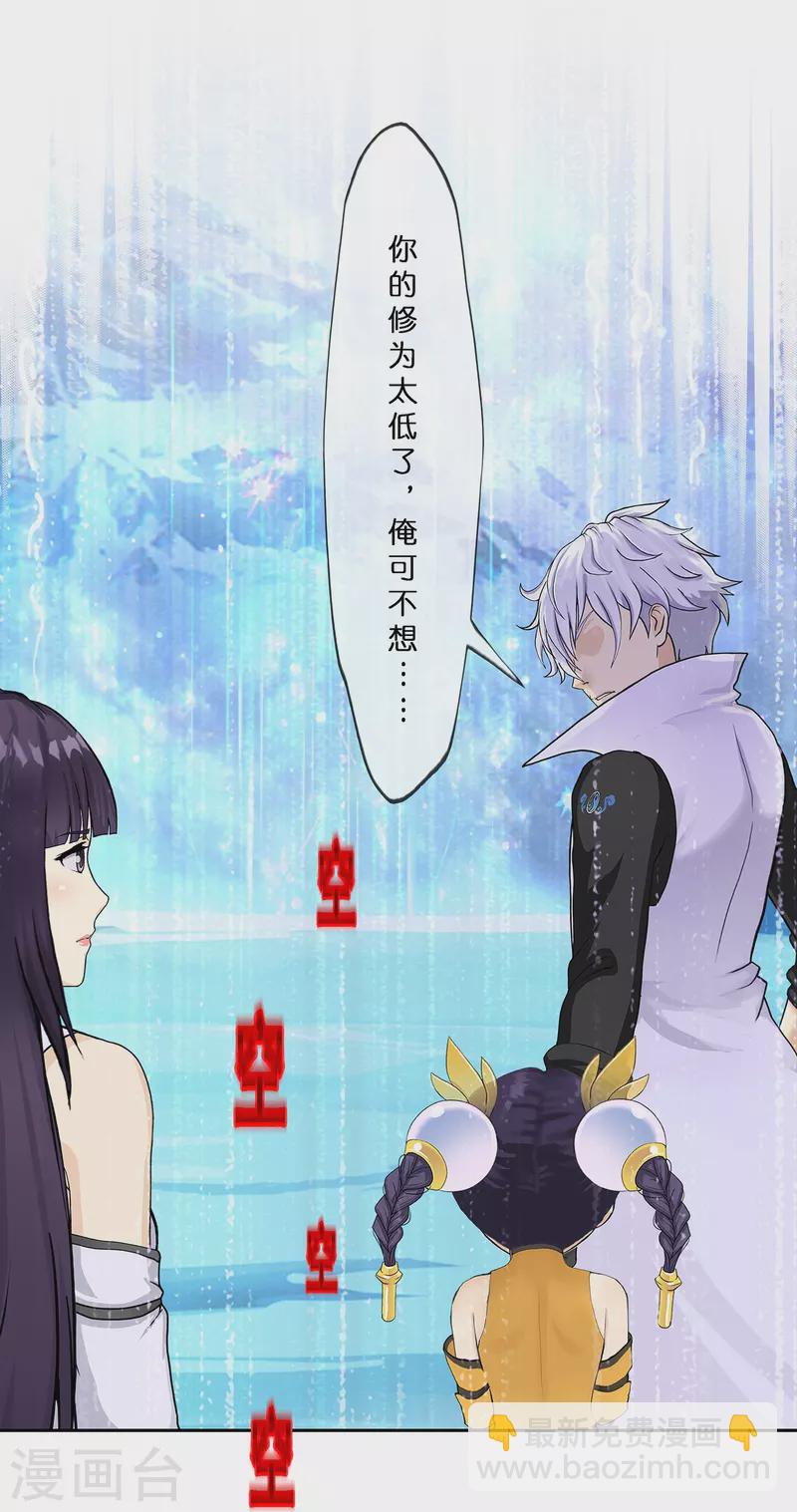 第382话 防不胜防-第414话