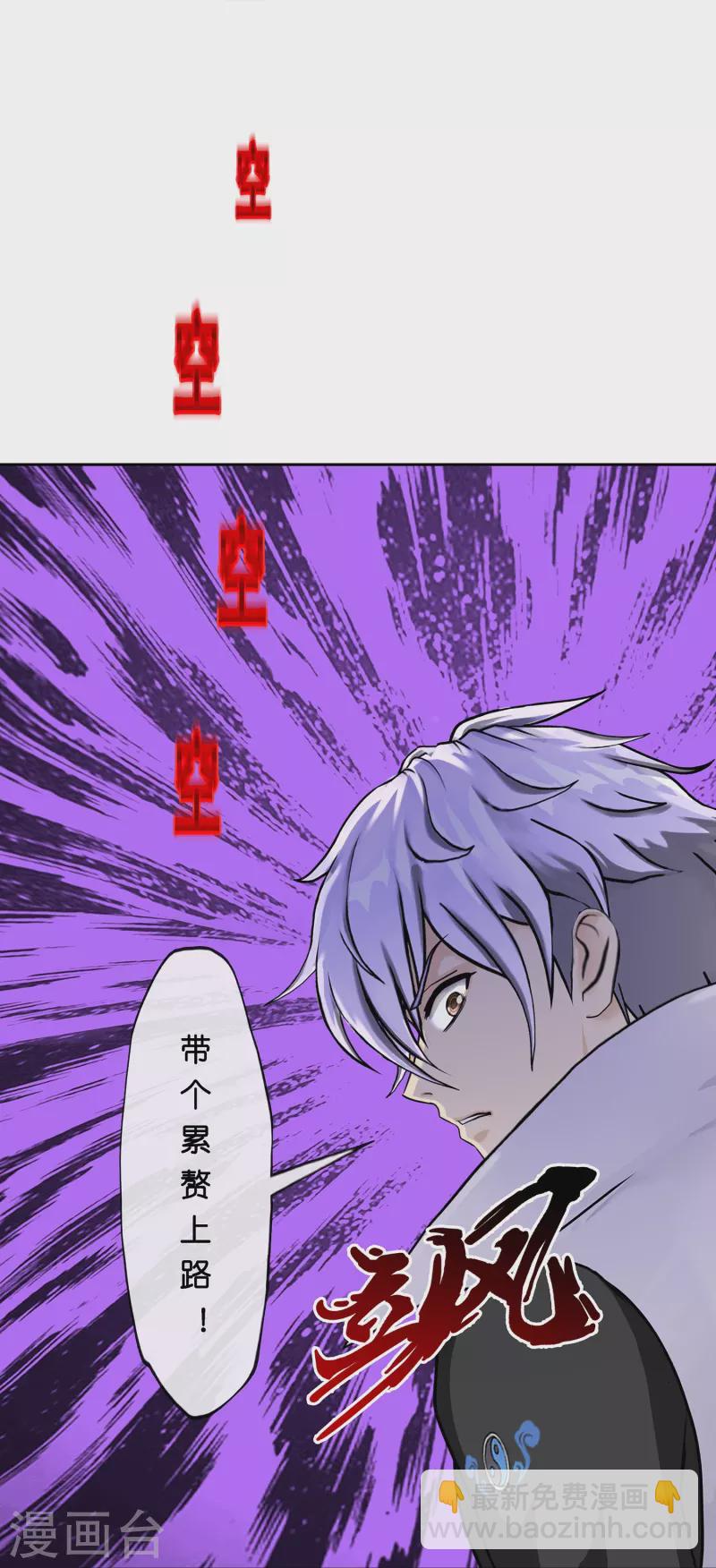 第382话 防不胜防-第414话