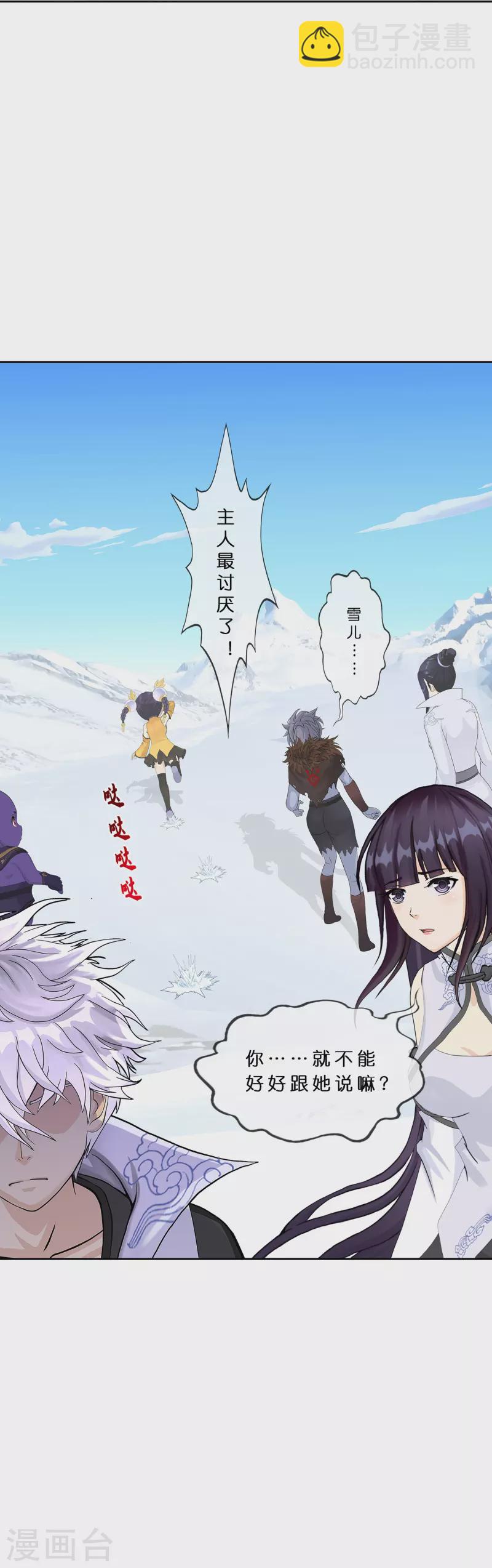 第382话 防不胜防-第414话