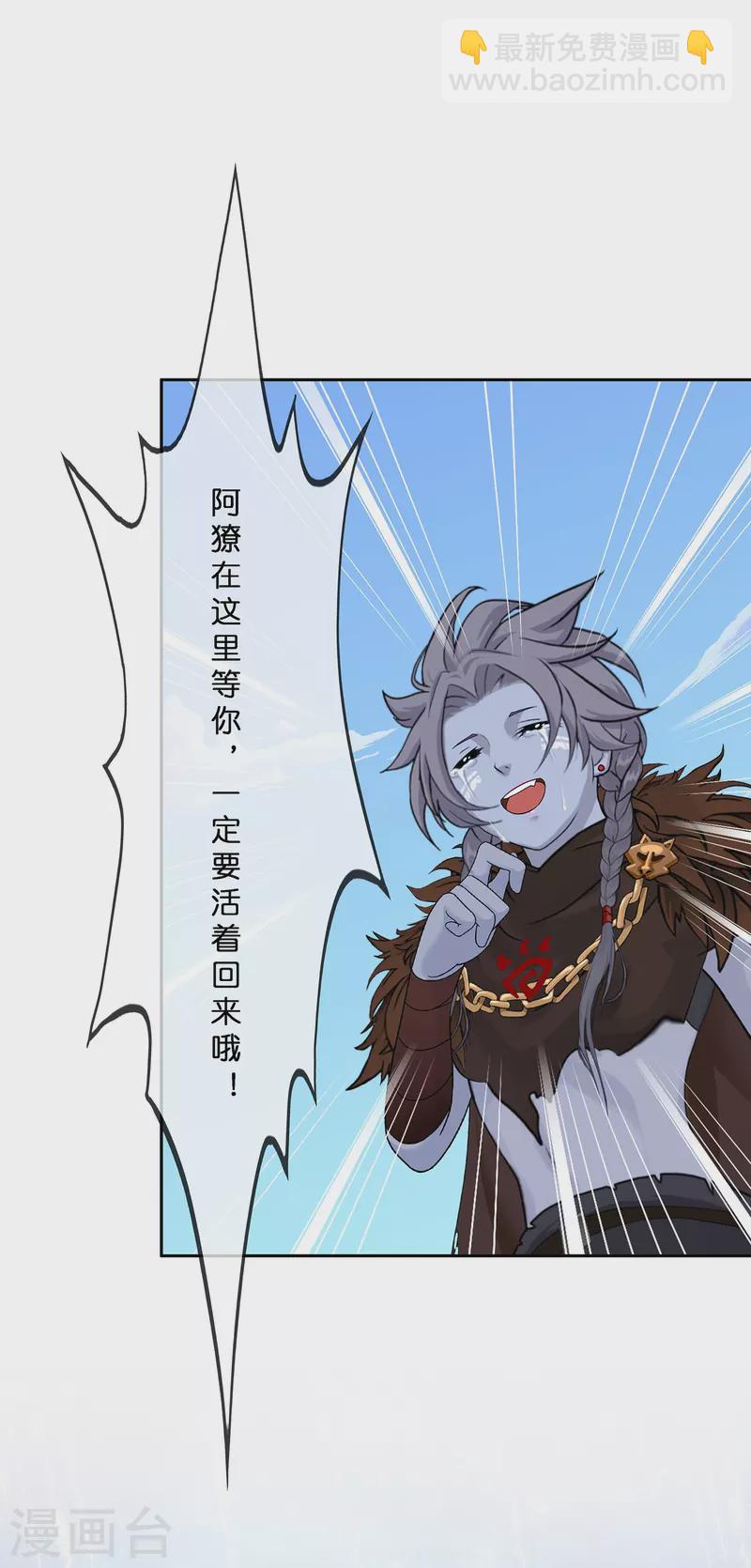 第382话 防不胜防-第414话