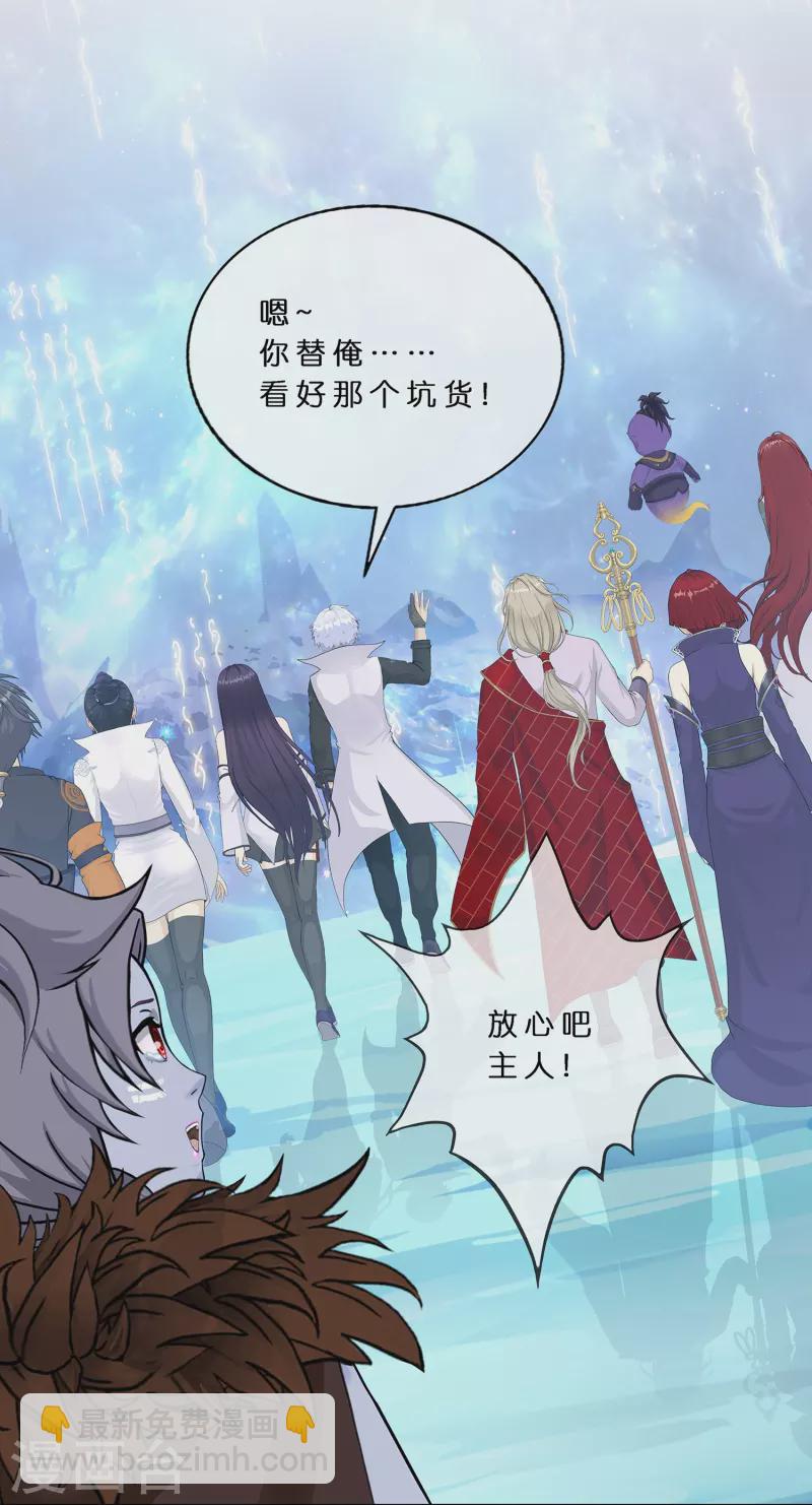 第382话 防不胜防-第414话