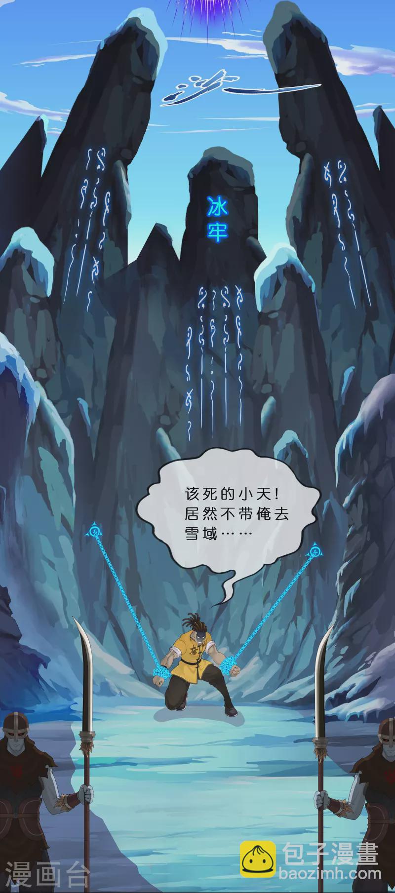 第382话 防不胜防-第414话