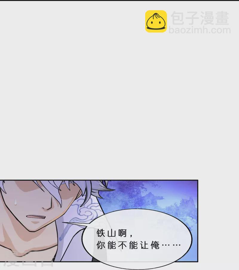 第382话 防不胜防-第414话