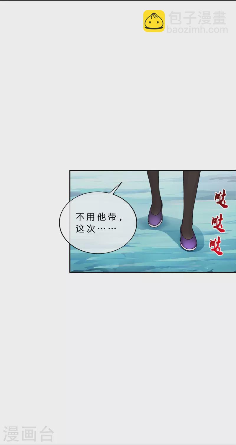 第382话 防不胜防-第414话