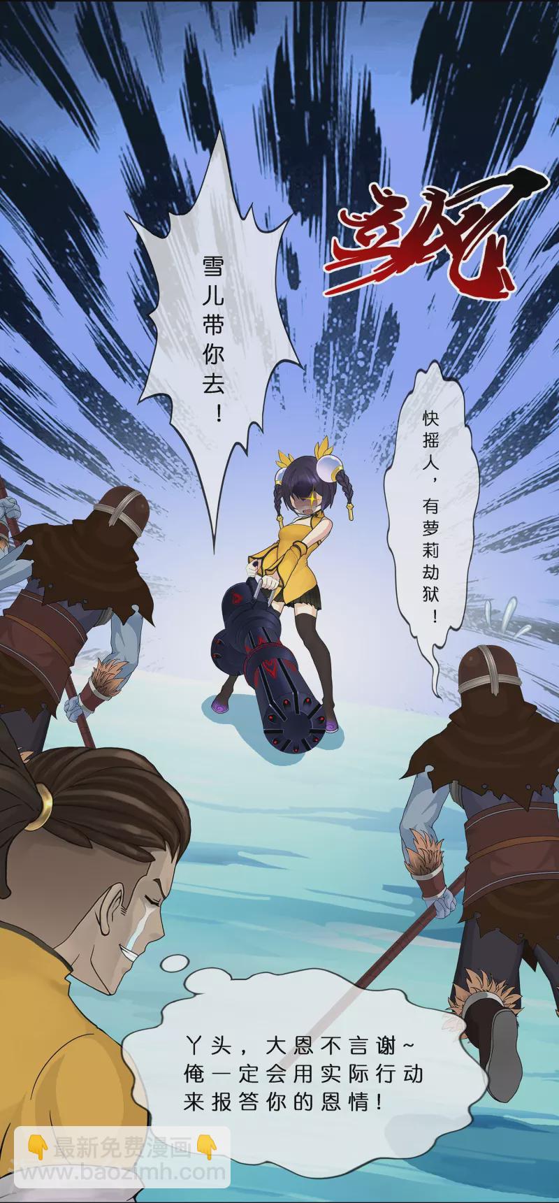 第382话 防不胜防-第414话