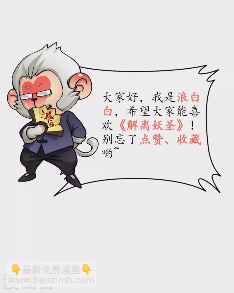 第382话 防不胜防-第414话