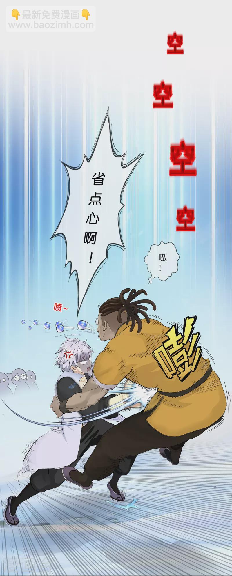 第382话 防不胜防-第414话