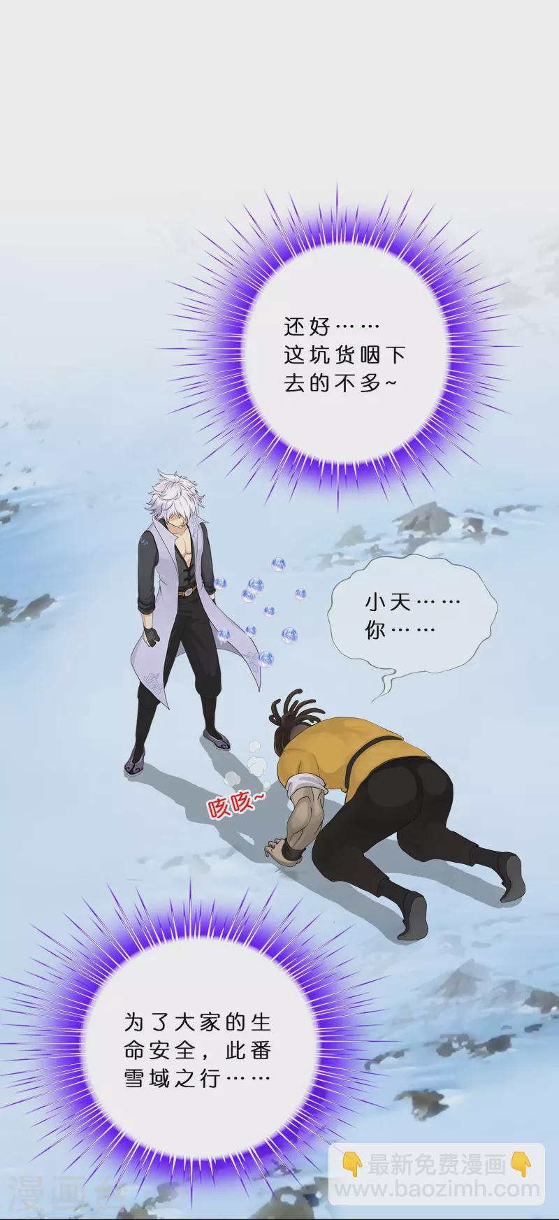 第382话 防不胜防-第414话
