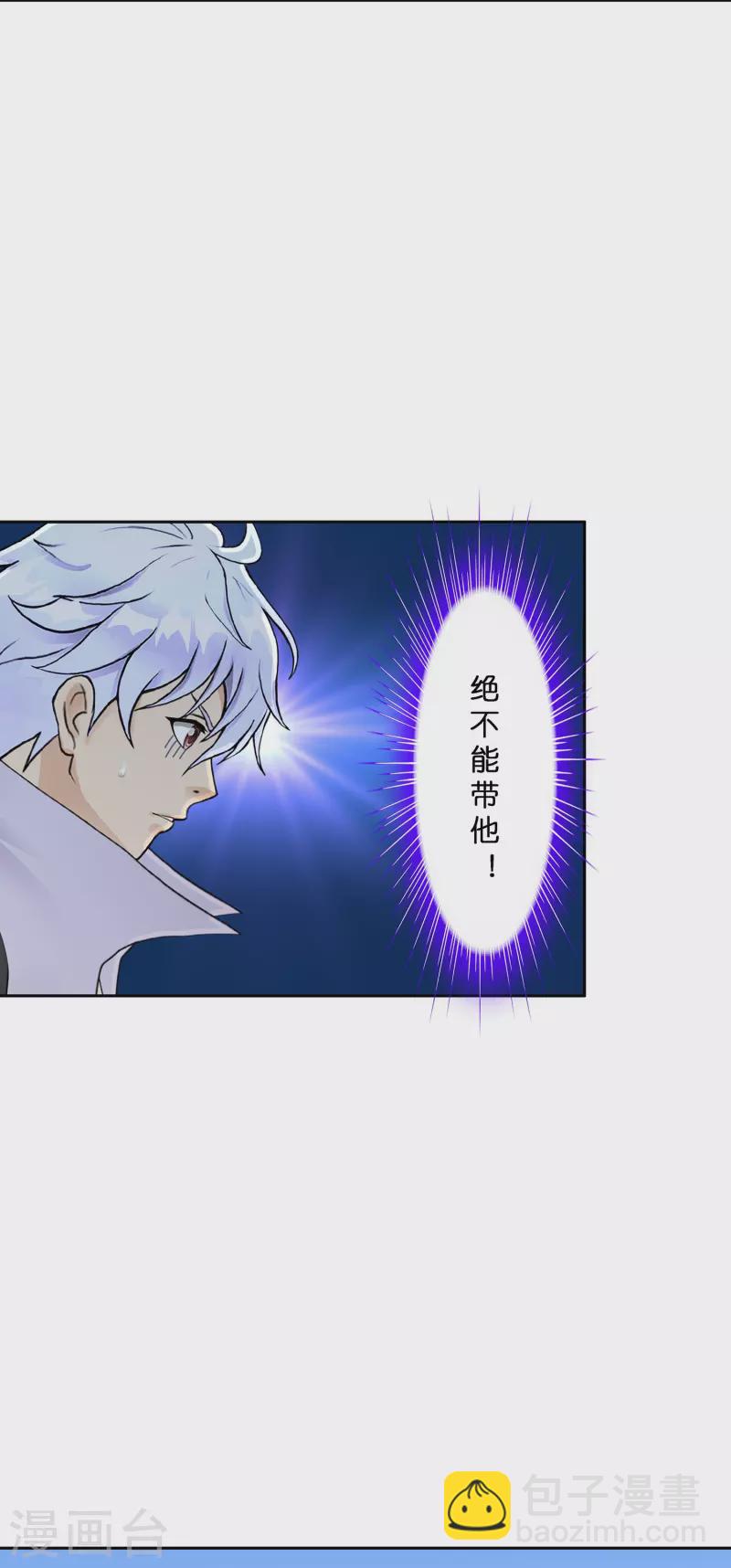 第382话 防不胜防-第414话