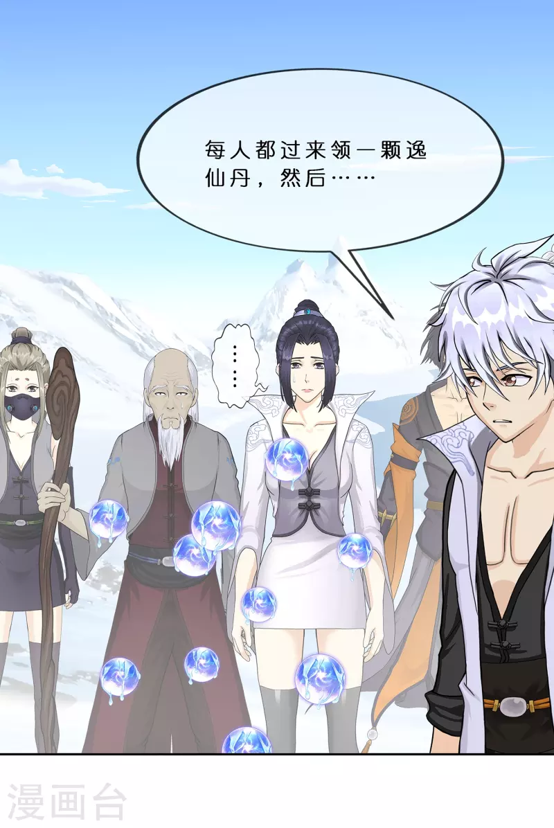 第382话 防不胜防-第414话