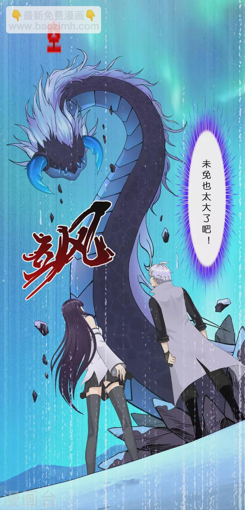 第383话 无处可逃1-第416话