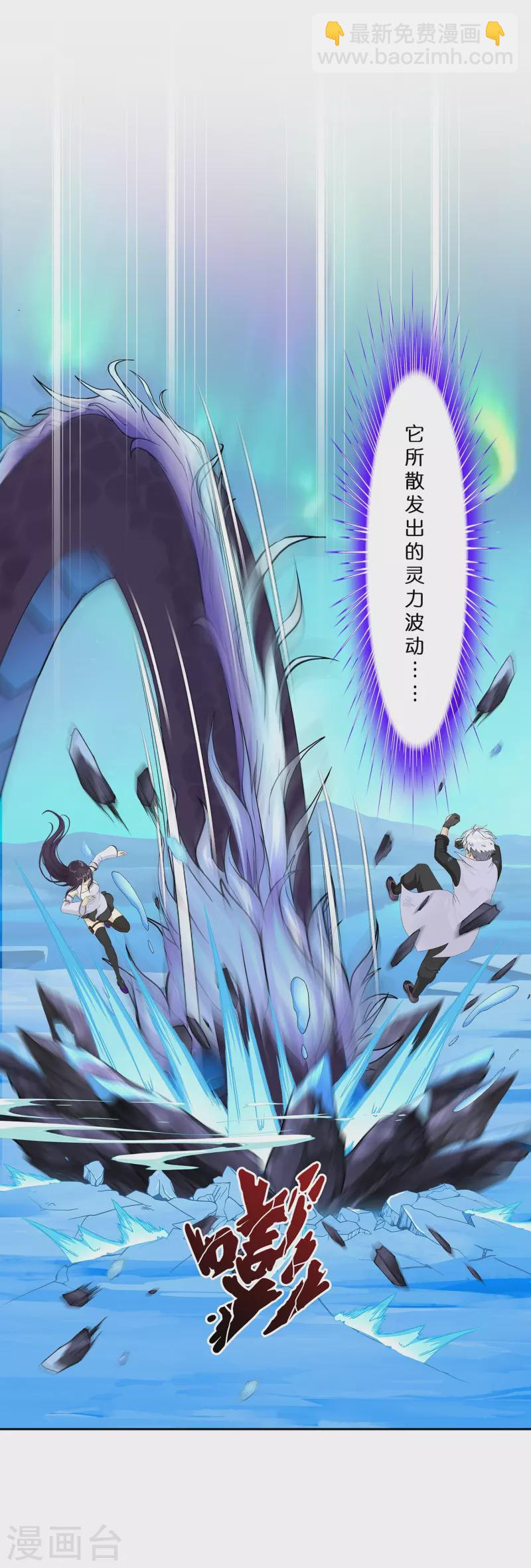 第383话 无处可逃1-第416话