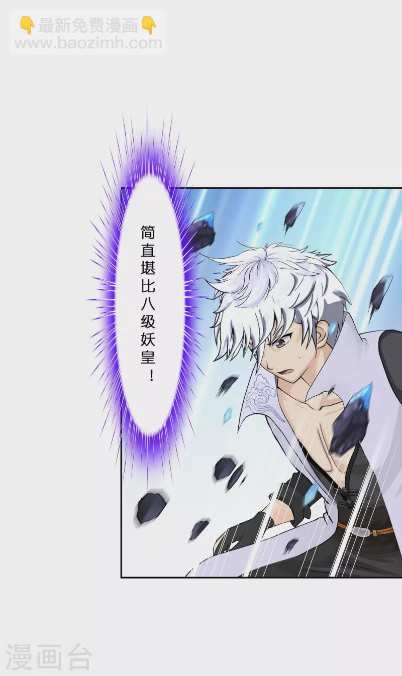 第383话 无处可逃1-第416话