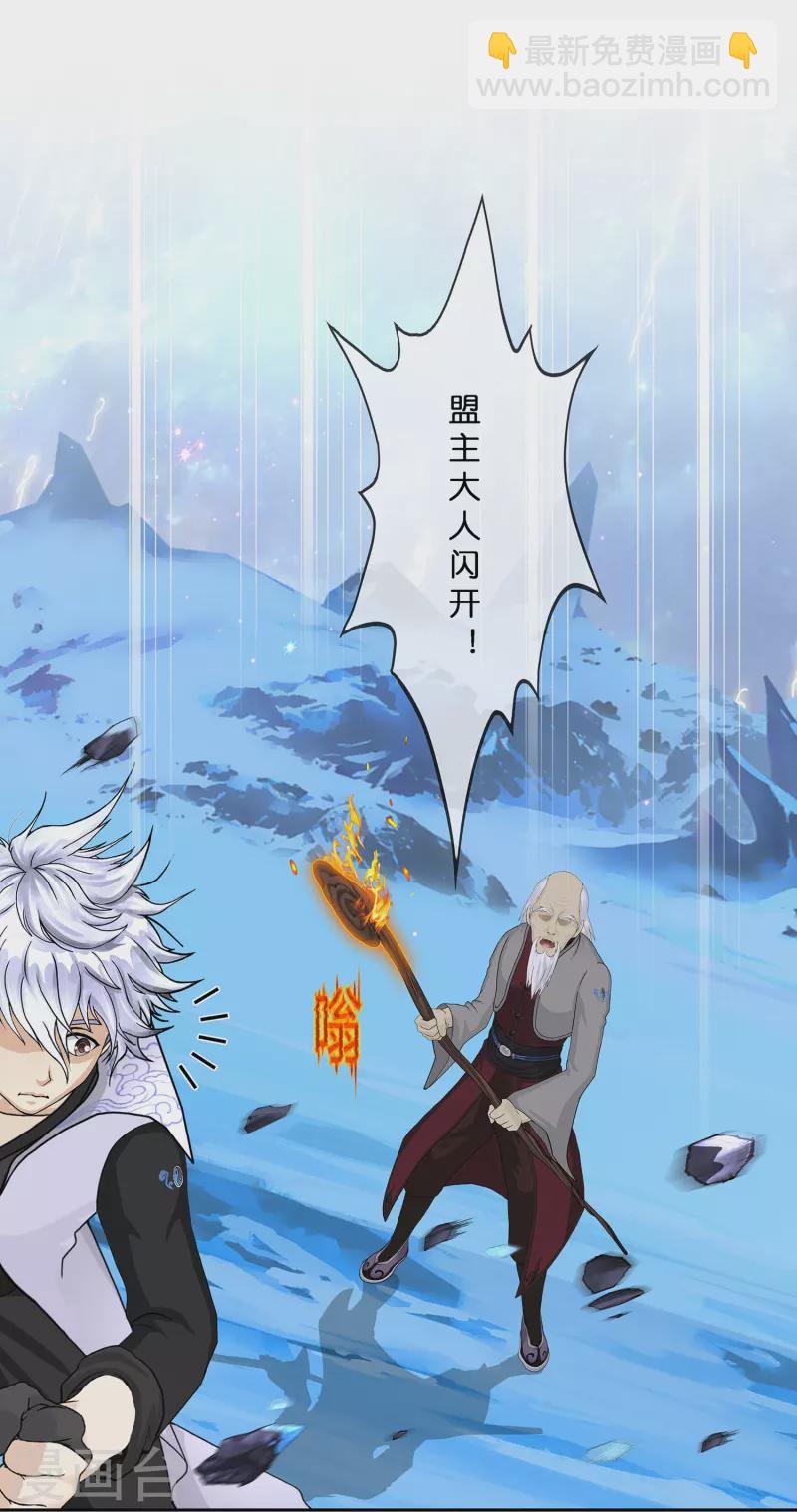 第383话 无处可逃1-第416话