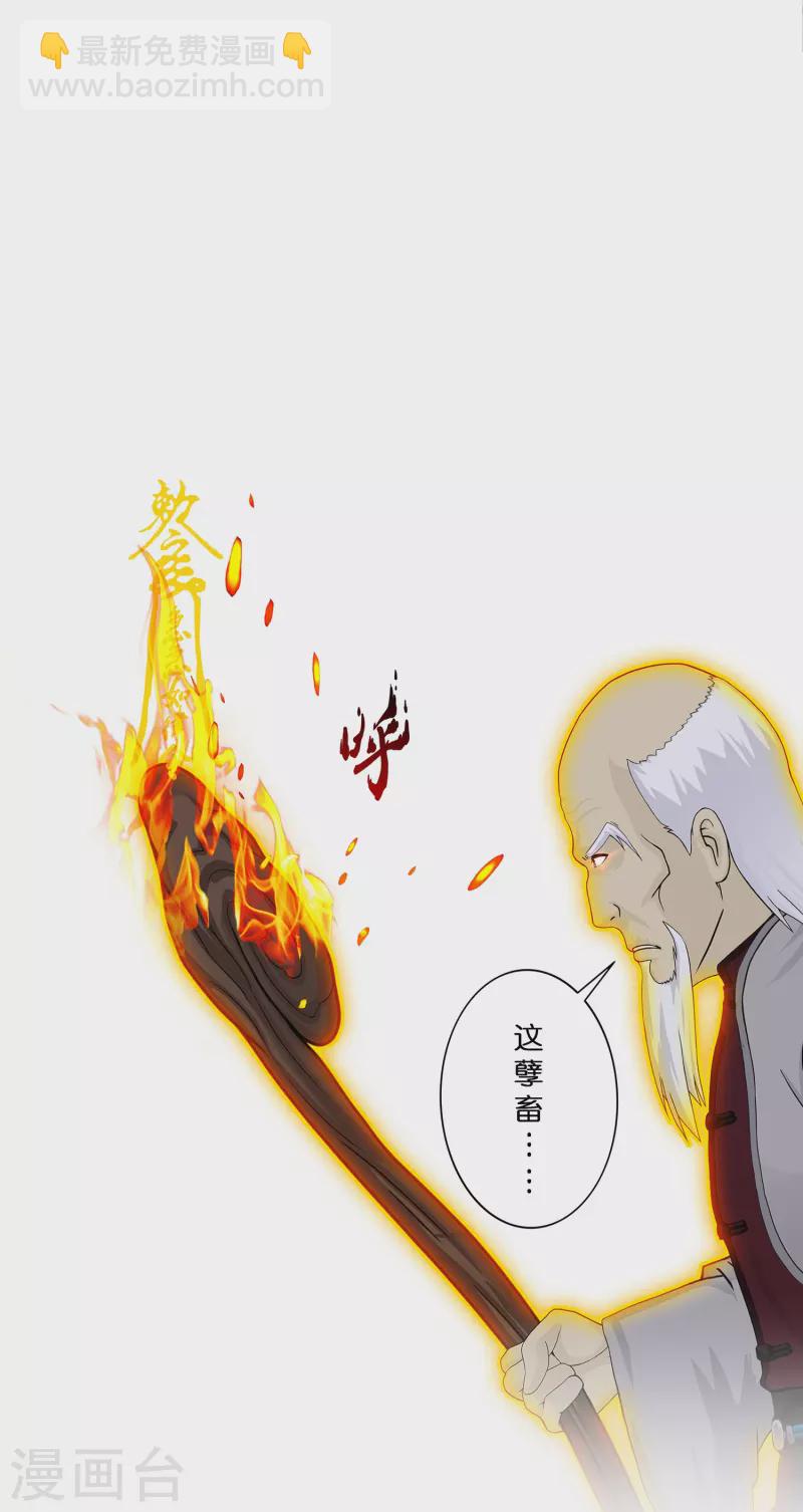 第383话 无处可逃1-第416话