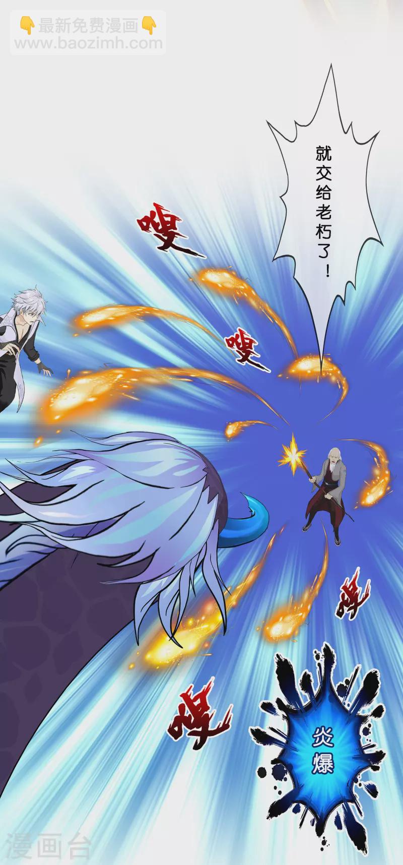 第383话 无处可逃1-第416话