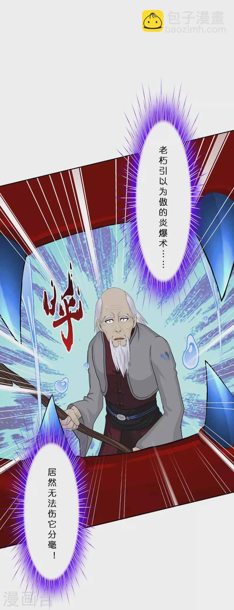 第383话 无处可逃1-第416话