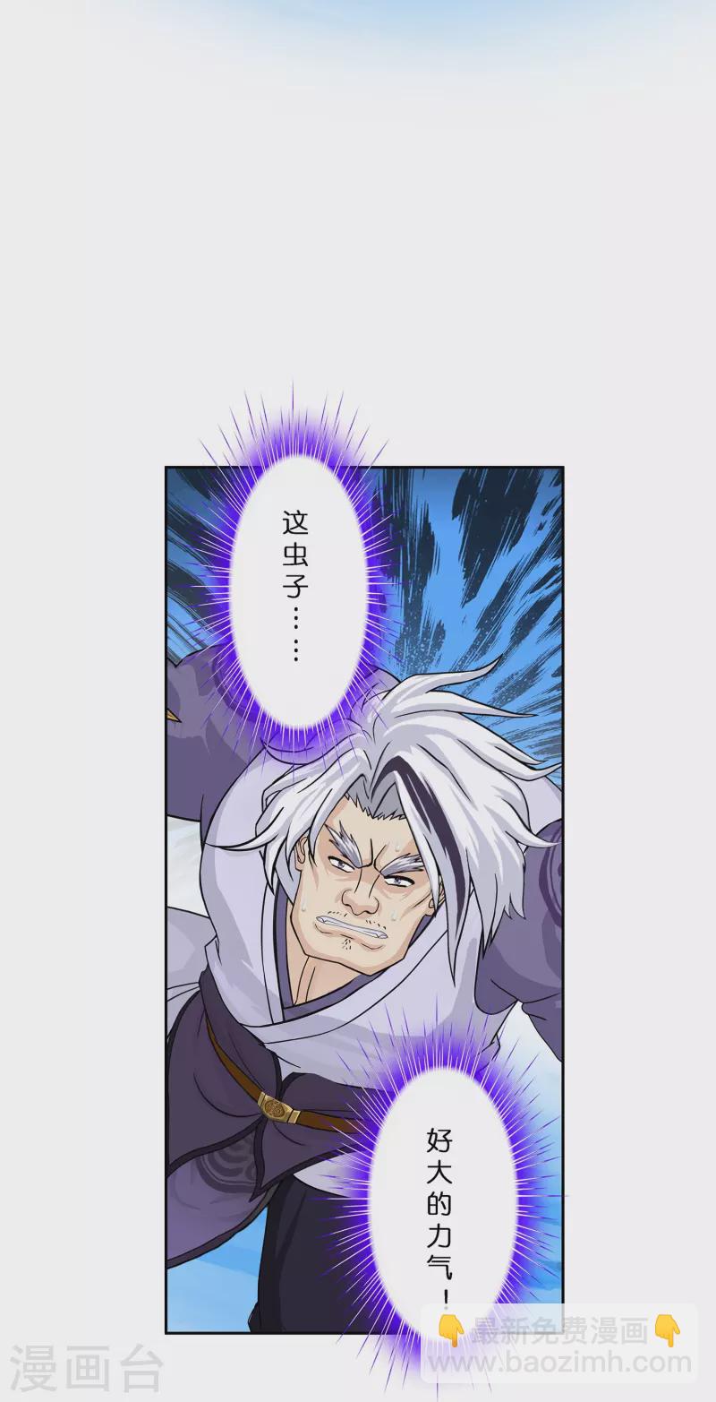 第383话 无处可逃1-第416话