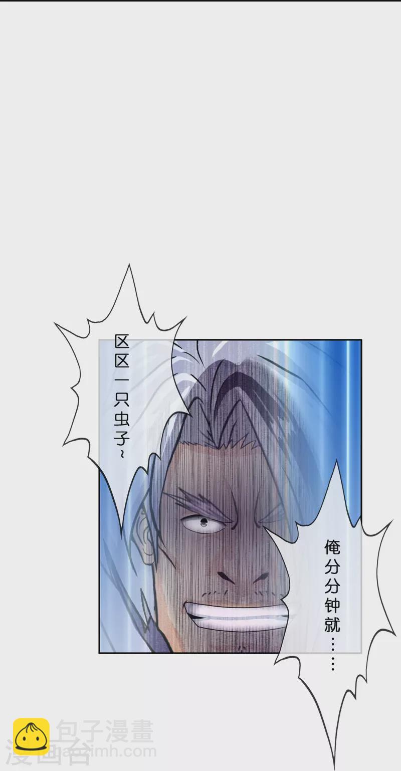 第383话 无处可逃1-第416话