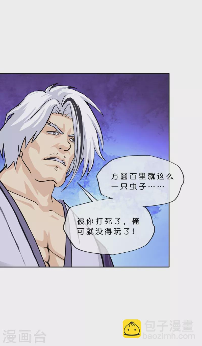 第383话 无处可逃1-第416话