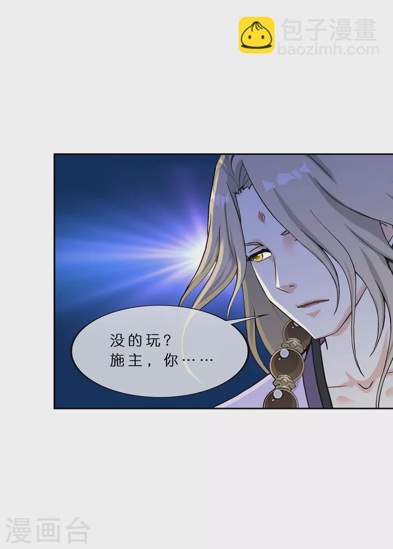 第383话 无处可逃1-第416话