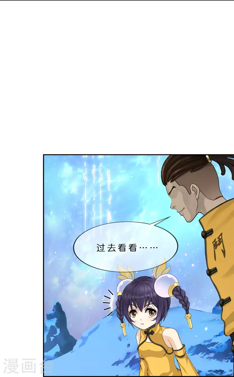 第385话 无处可逃3-第418话