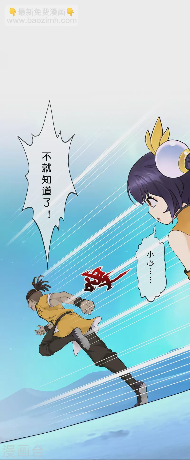 第385话 无处可逃3-第418话