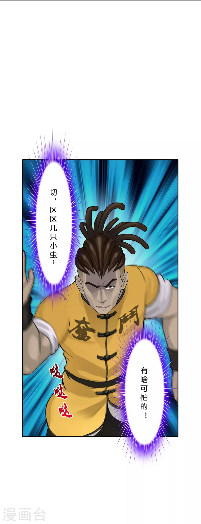 第385话 无处可逃3-第418话