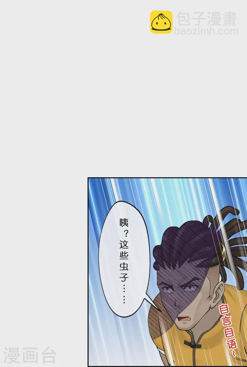 第385话 无处可逃3-第418话