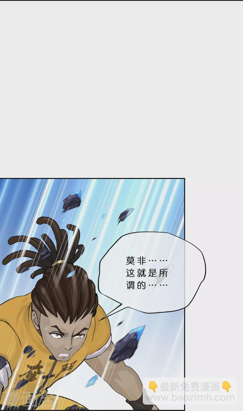第385话 无处可逃3-第418话