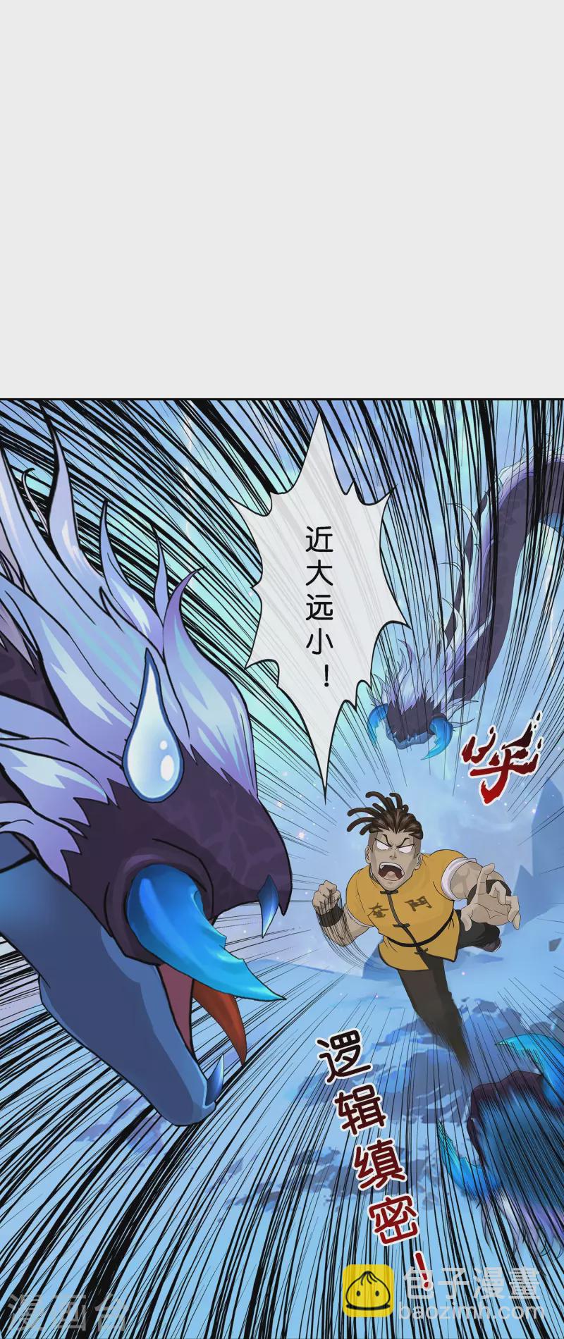 第385话 无处可逃3-第418话