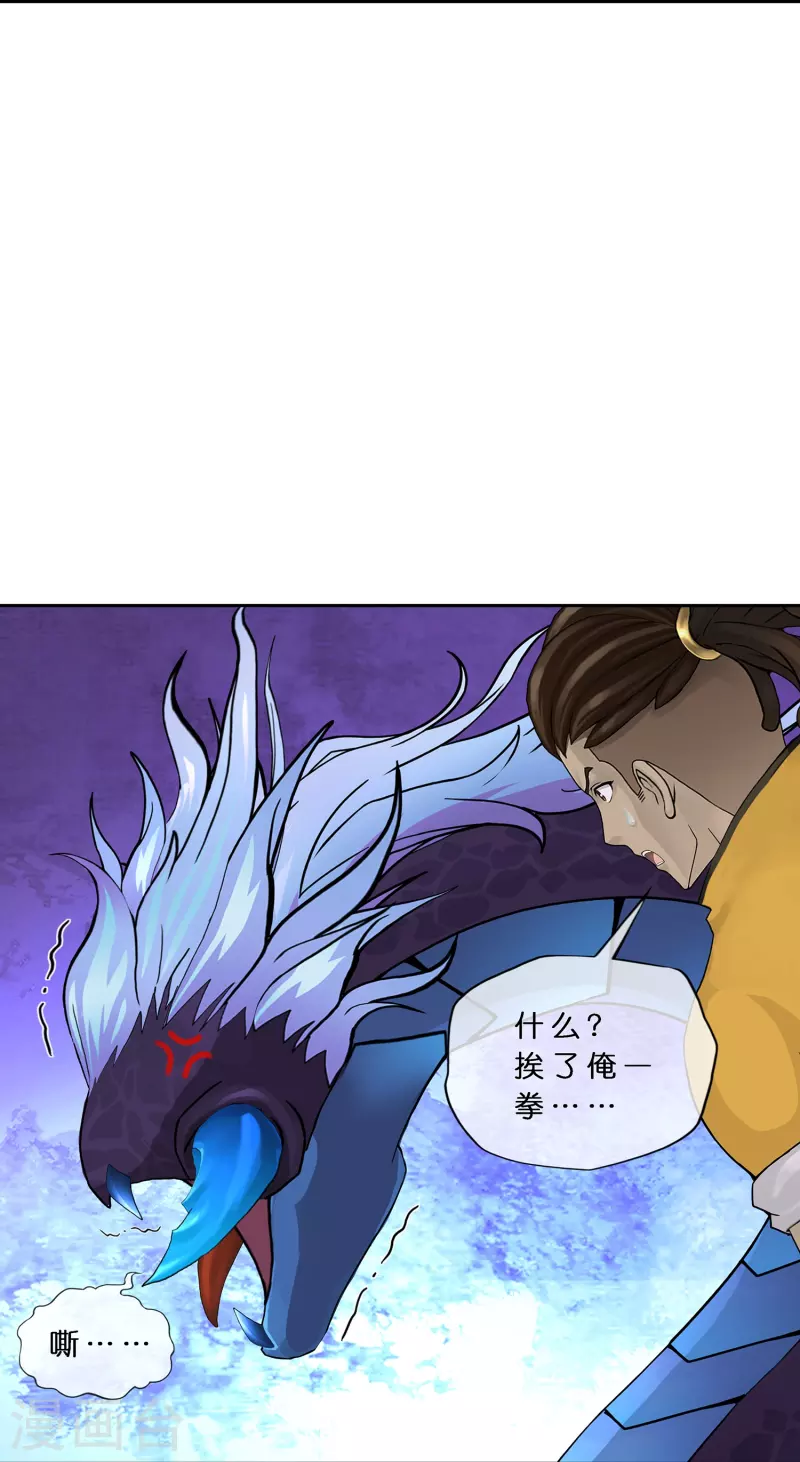 第385话 无处可逃3-第418话