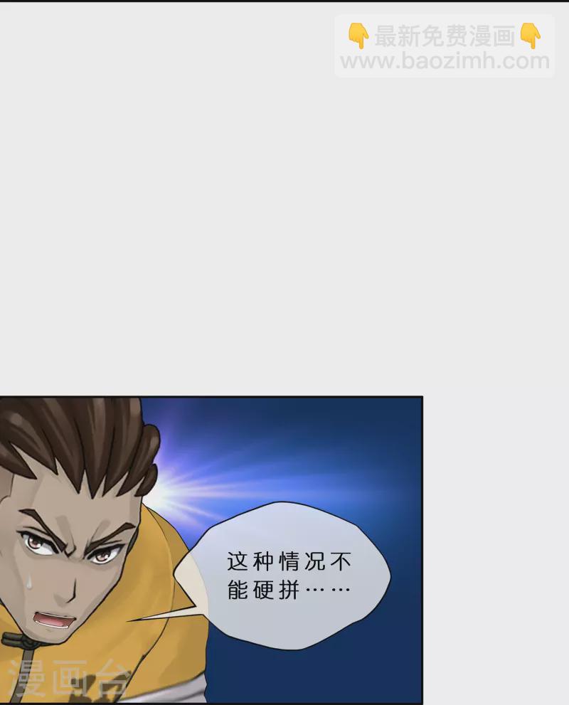 第385话 无处可逃3-第418话